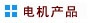 늙C(j)a(chn)Ʒ