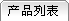 a(chn)Ʒб