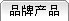 ƷƮa(chn)Ʒ