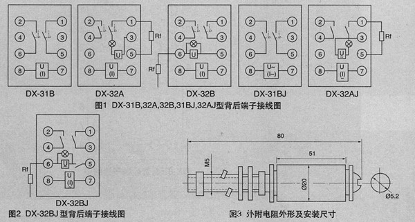 DX-31B(L),32A(L),32B(J)型信號繼電器接點圖