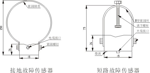 DS-JD接地及短路故障指示器外形及安裝尺寸