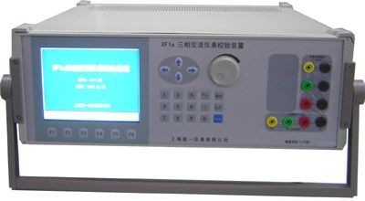 XF1a型三相交流儀表校驗(yàn)裝置