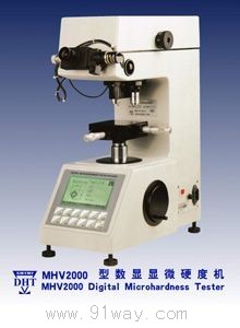 MHV2000型數(shù)顯顯微硬度計(jì)