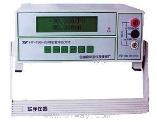 HY-YBS-2精密數(shù)字壓力計