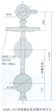 UQK-701磁性浮球液位變送器外形尺寸