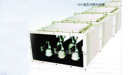 GM系列共箱封閉母線槽