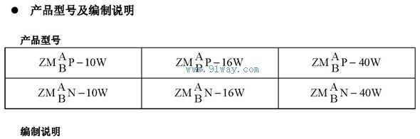 ZMA/BP(N)-10~40W氣動(dòng)薄膜波紋管密封調(diào)節(jié)閥選型說(shuō)明