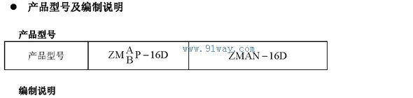 ZMA/BP-16D型氣動薄膜直通低溫單座調(diào)節(jié)閥選型說明