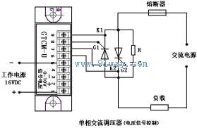 GTCM-U,GTCM-R固態(tài)調(diào)壓觸發(fā)模塊控制線路2