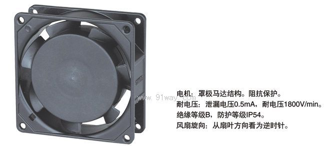 DS8025系列軸流風(fēng)機(jī)