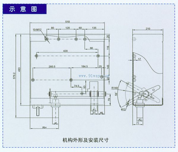 ZN13(3AF型)型彈簧操動機構(gòu)外形尺寸