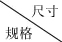 U44型機(jī)械密封符號(hào)