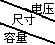 CBB111型金屬箔式聚丙烯膜介質(zhì)電容器規(guī)格