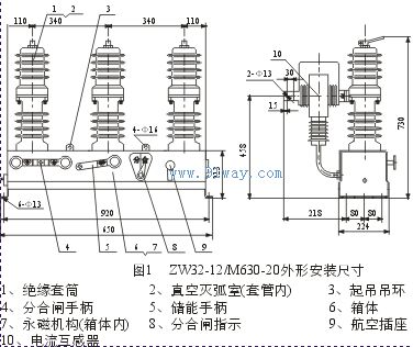 MZZ11-12/T630-20戶外柱上高壓真空斷路器外形尺寸