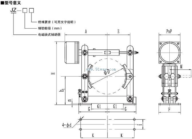 JZ系列電磁鼓式制動(dòng)器安裝尺寸