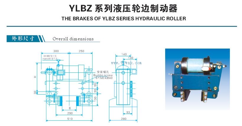 YLBZ系列液壓輪邊制動(dòng)器安裝尺寸