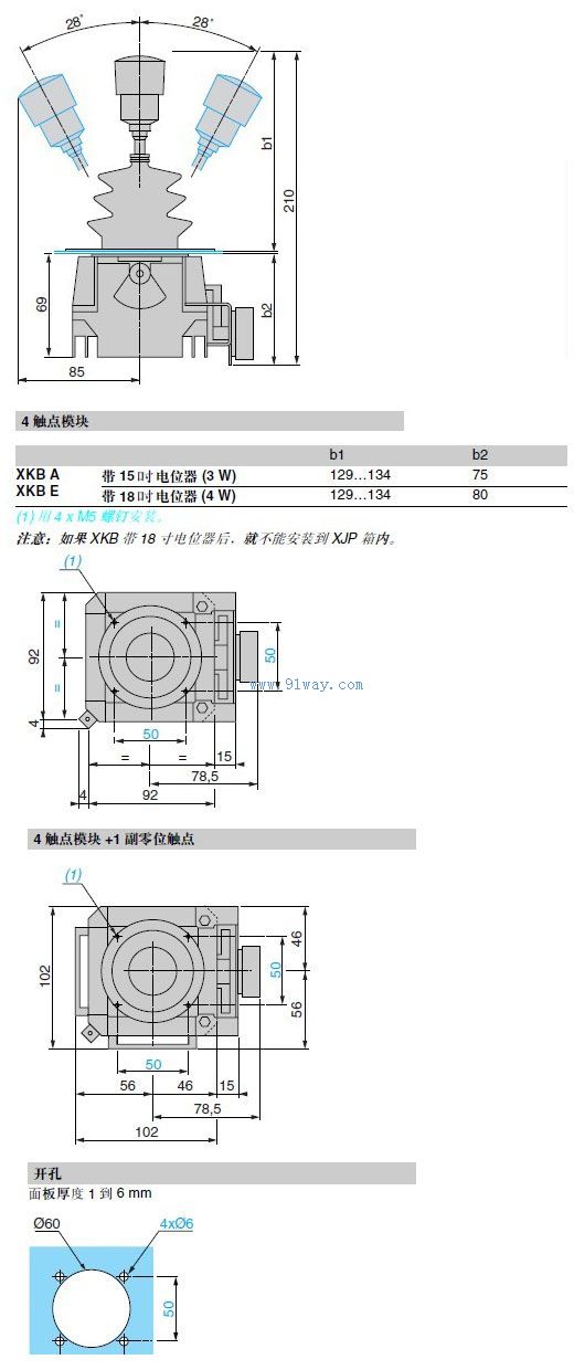XKB系列主令控制器技術(shù)參數(shù)及安裝尺寸