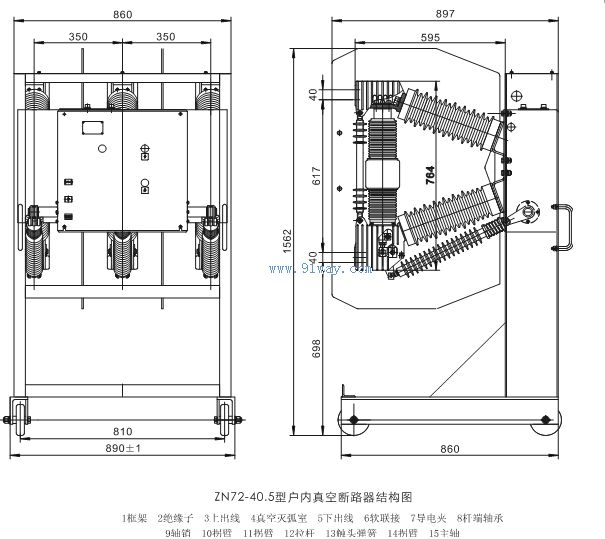 ZN72-40.5戶內(nèi)高壓真空斷路器安裝尺寸