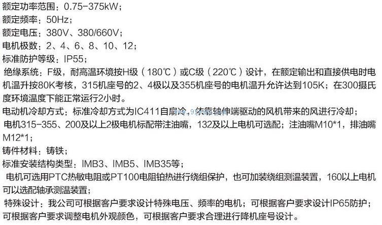 TYE4系列超高效三相永磁同步電動機技術(shù)參數(shù)
