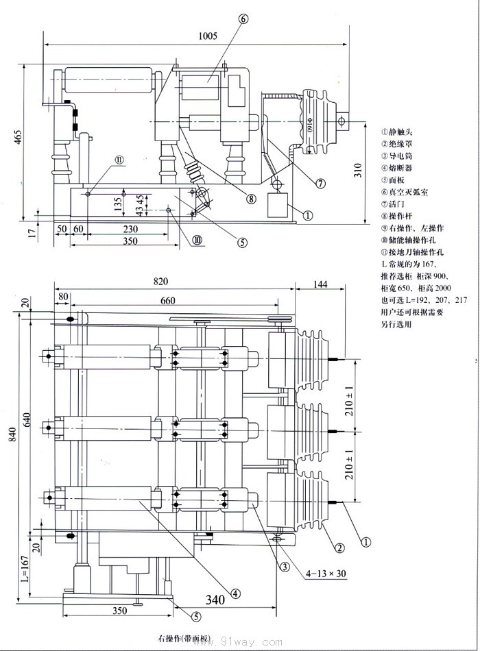FN25系列戶內(nèi)交流高壓負荷開關(guān)安裝尺寸