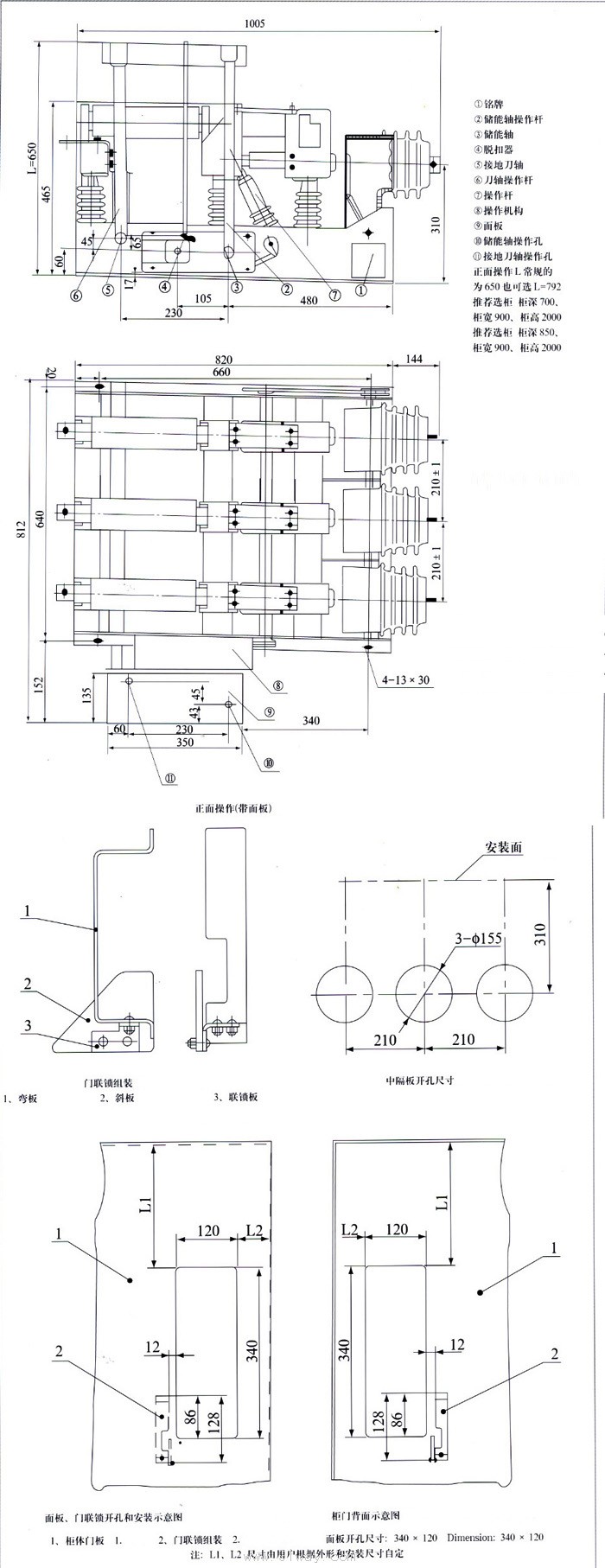 FN25系列戶內(nèi)交流高壓負荷開關(guān)結(jié)構(gòu)圖