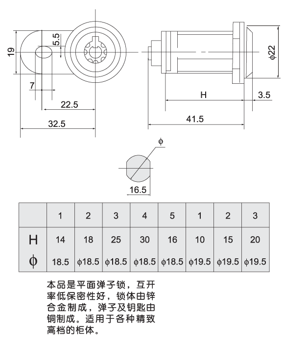 MS840-1門鎖外形尺寸