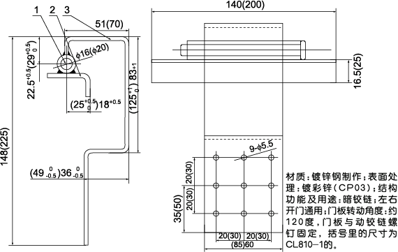 CL810-1,CL810-2鉸鏈外形尺寸