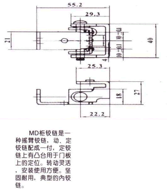 CL207鉸鏈外形尺寸