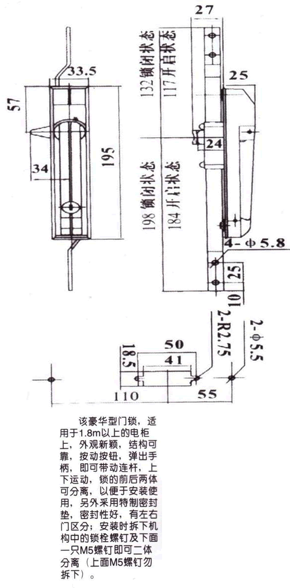 MS829門鎖外形尺寸