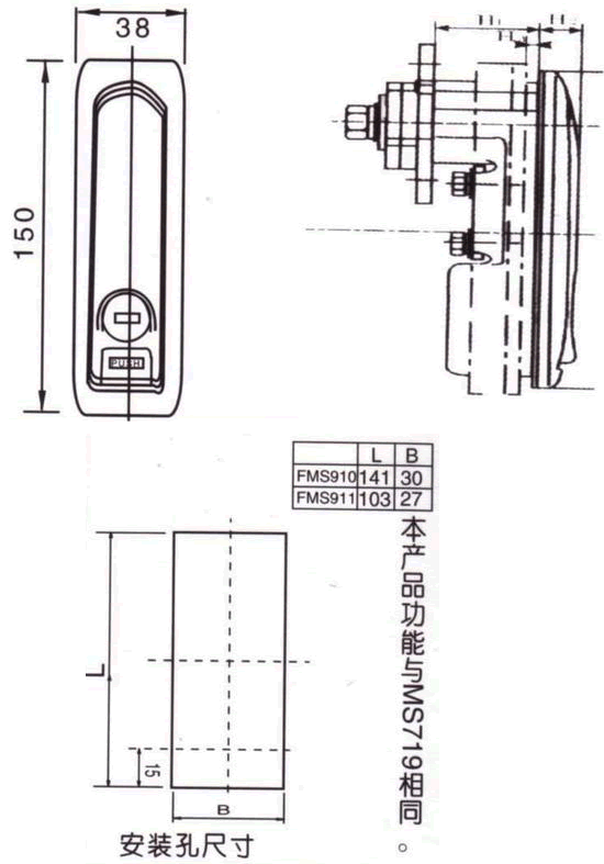 FMS910門鎖外形尺寸