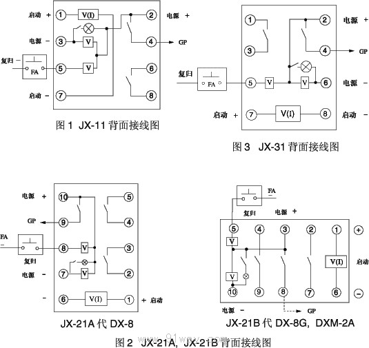 JX系列信號(hào)繼電器接線圖