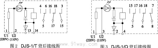DJS-1系列跳閘回路監(jiān)視繼電器接線圖