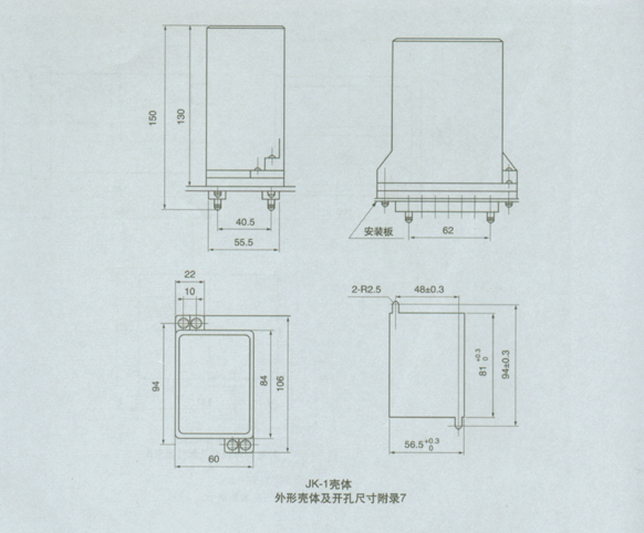 DZ-3/Z型中間繼電器外形尺寸