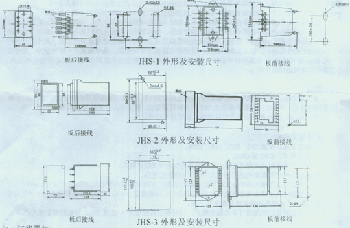 JHS-10系列高精度時(shí)間繼電器安裝尺寸