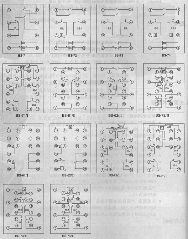 BS-60.70系列時間繼電器接線圖