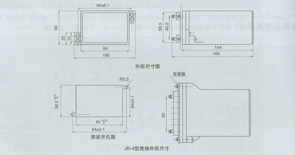 DX-9型閃光信號繼電器安裝尺寸