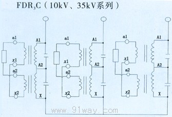 FDR3C-10KV系列全密封型放電線圈接線圖