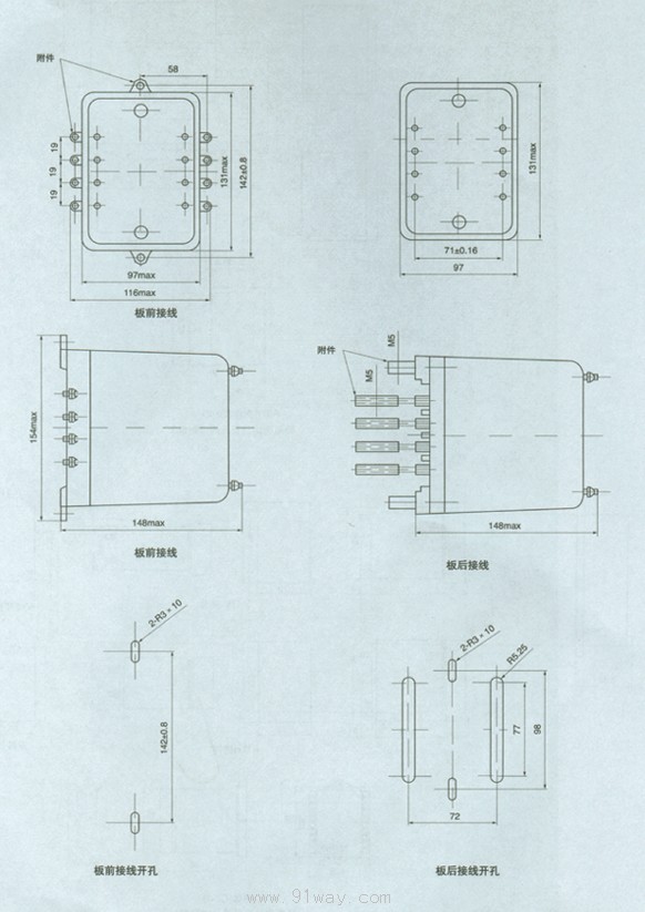 JHY10,JHY20,JHY30系列集成電路電壓繼電器安裝尺寸1