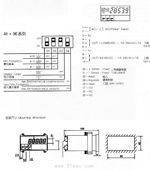 722型五位電子速率計(jì)數(shù)器技術(shù)參數(shù)及安裝尺寸