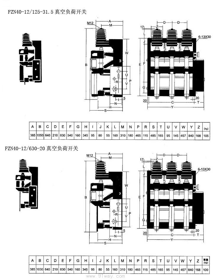 FZN40系列真空負(fù)荷開關(guān)安裝尺寸1