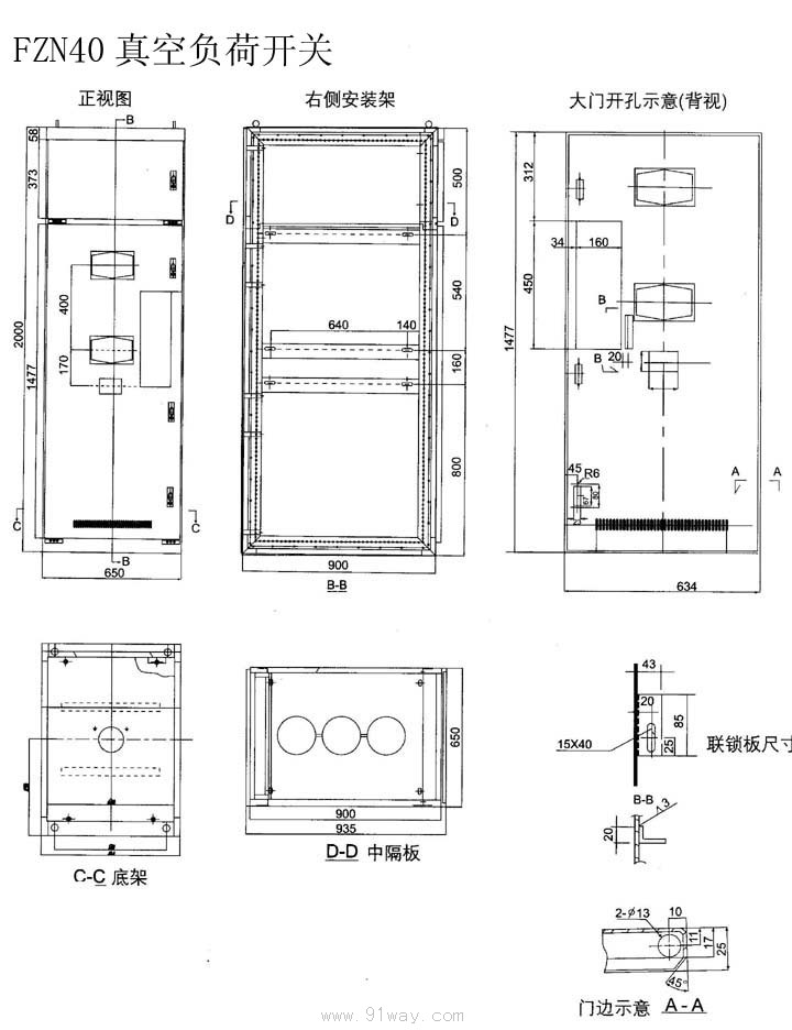 FZN40系列真空負(fù)荷開關(guān)外形及安裝尺寸
