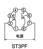 ST3PF(T1)電子式時間繼電器接點(diǎn)圖