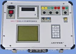 GKC-F開關(guān)機(jī)械特性測(cè)試儀