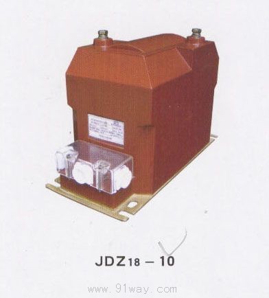 JDZ18-10型10kV電壓互感器